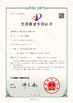 चीन Jiangsu Stord Works Ltd. प्रमाणपत्र